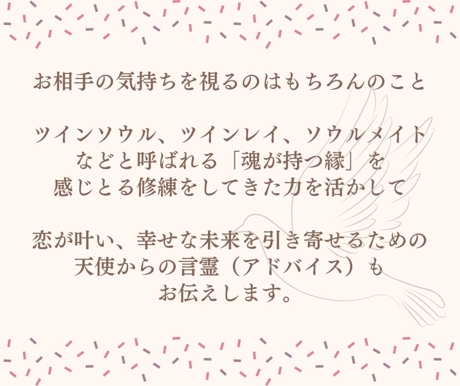愛されたい人限定♡彼の本音を視て恋愛成就へ導きます お相手の気持ちを知り恋を叶えたい方へ★24時間以内に鑑定 イメージ6