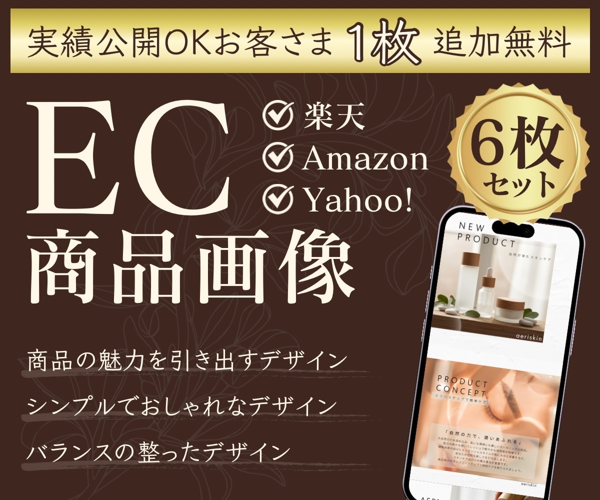 クリックされて売上につながるEC商品画像を作ります 現役アパレルデザイナーが制作！！ イメージ1