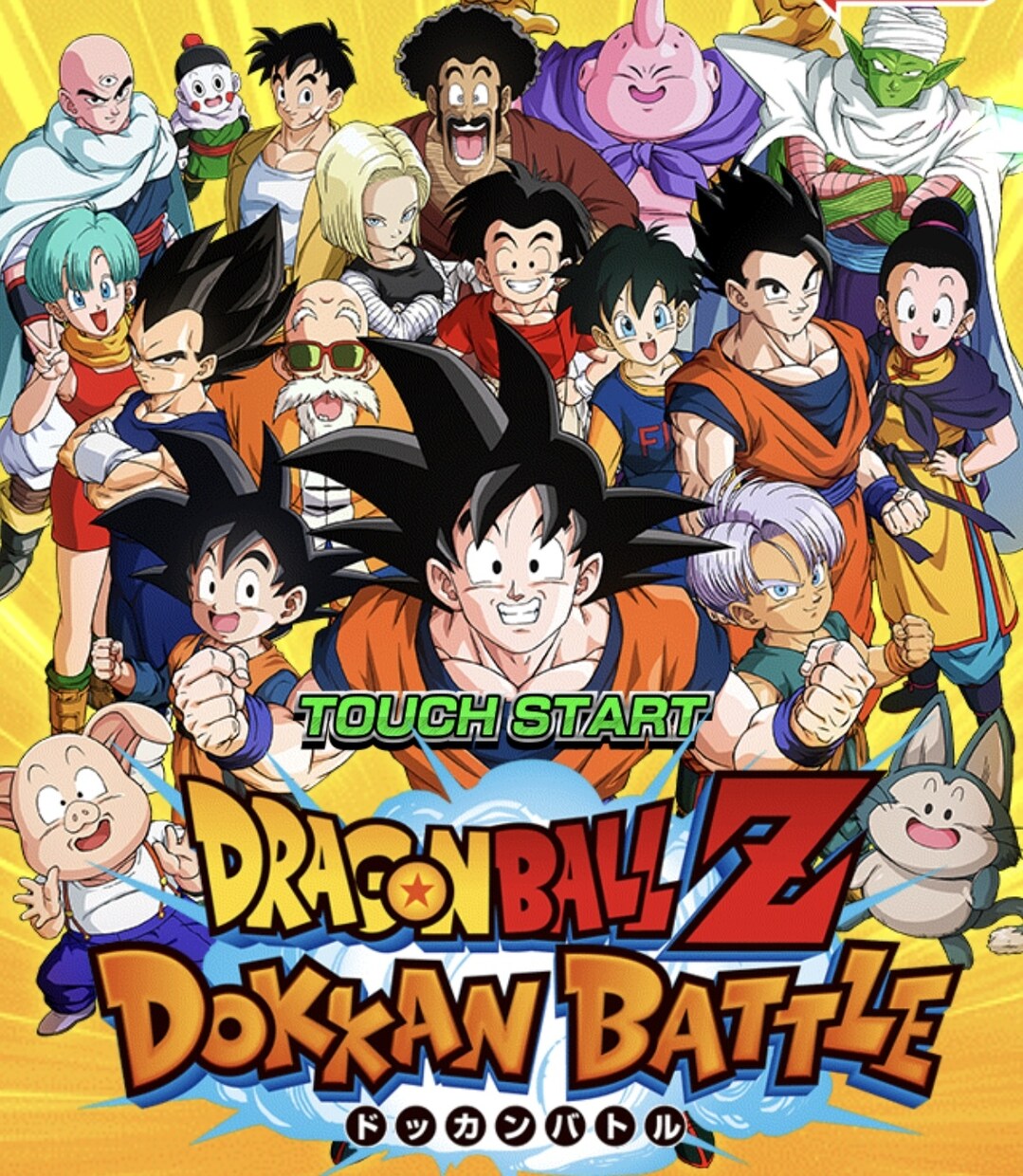 ドラゴンボールドッカンバトルの全て教えます 初心者〜上級者、育成〜攻略まで聞きたい事は何でも答えます イメージ1