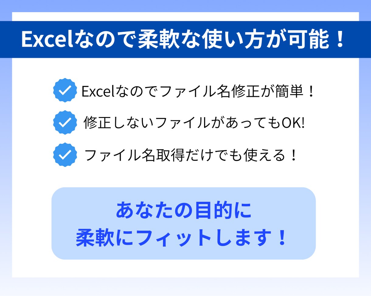 Excel｜大量のファイル名の変更を自動化します ボタン1つで大量のファイル名を修正 業務効率化に貢献します！ イメージ7
