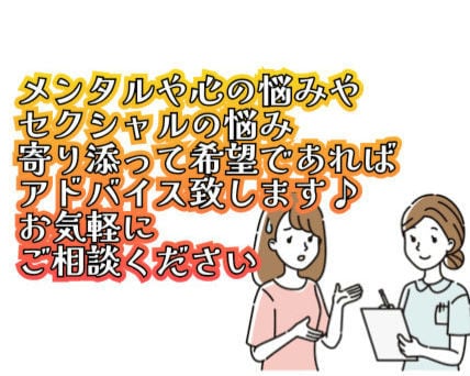 メンタルの悩みの相談やカウンセリングをします 精神面、虐め、人間関係、セルフコントロールなど イメージ1