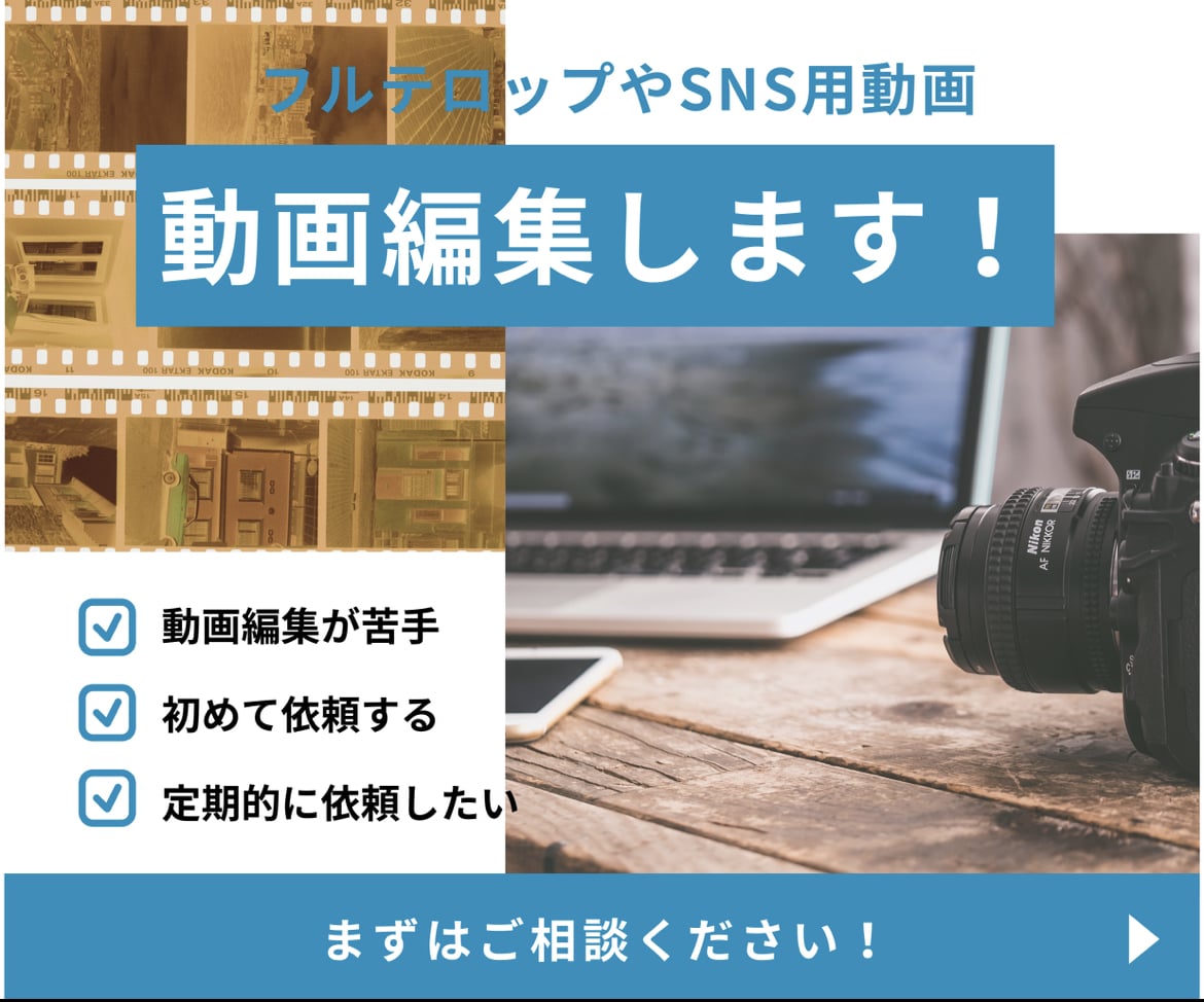 ベーシックプラン→動画編集、制作いたします SNS用動画やセミナーのフルテロップなどお任せください！ イメージ1