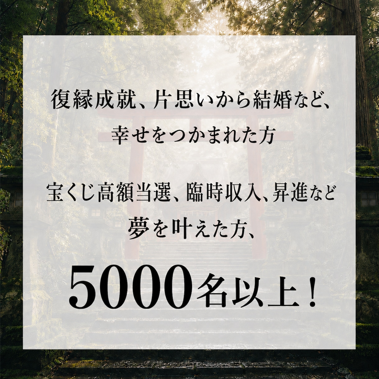 復縁の時期と強力な縁結び祈祷占います 復縁の時期を霊視し、早めるアドバイス、強力な縁結び祈祷。 イメージ10