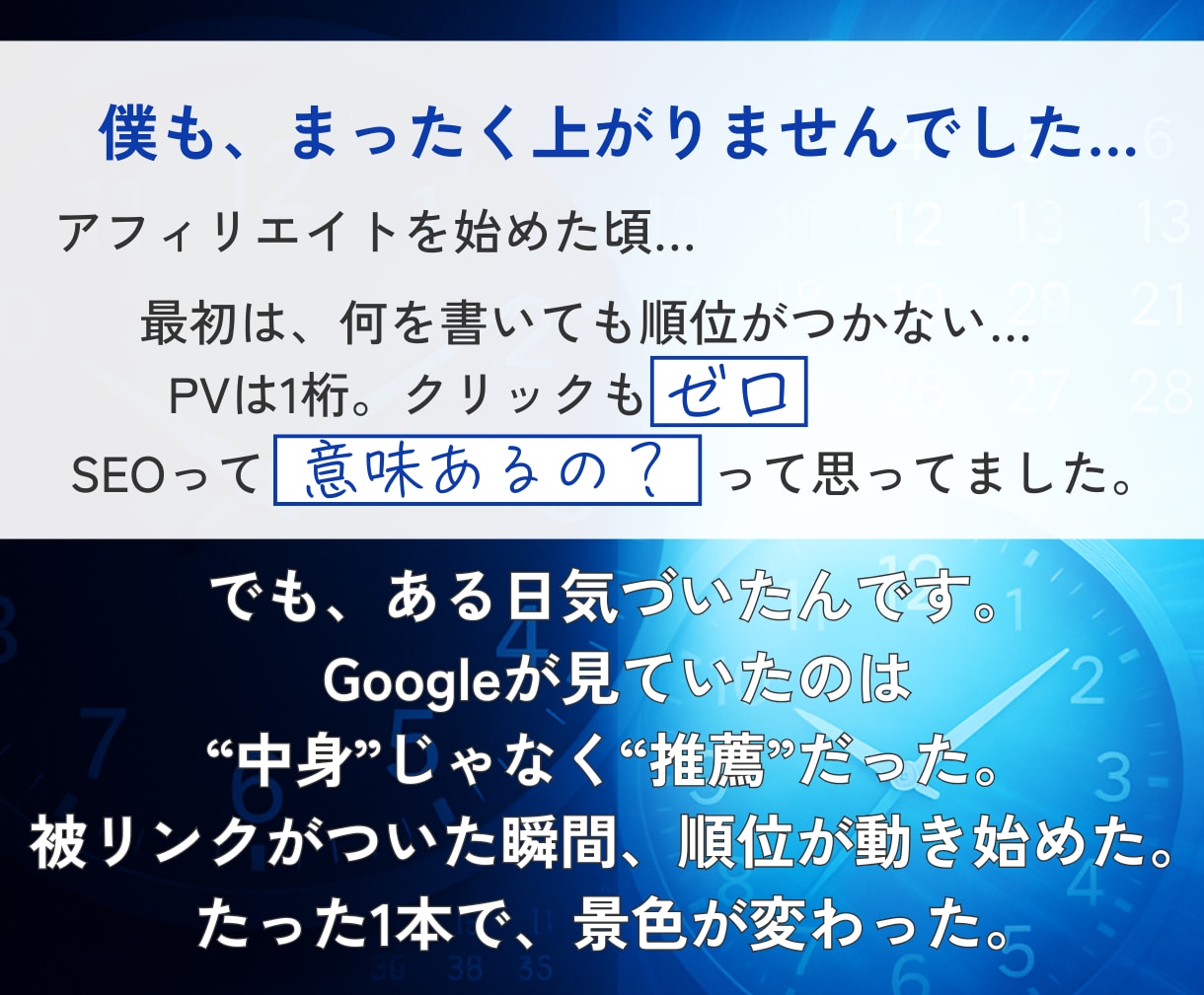 seoブログサーバードメイン 30-150本ます 集客・SEO対策｜ホワイトハットSEOで低リスク 効果持続 イメージ3
