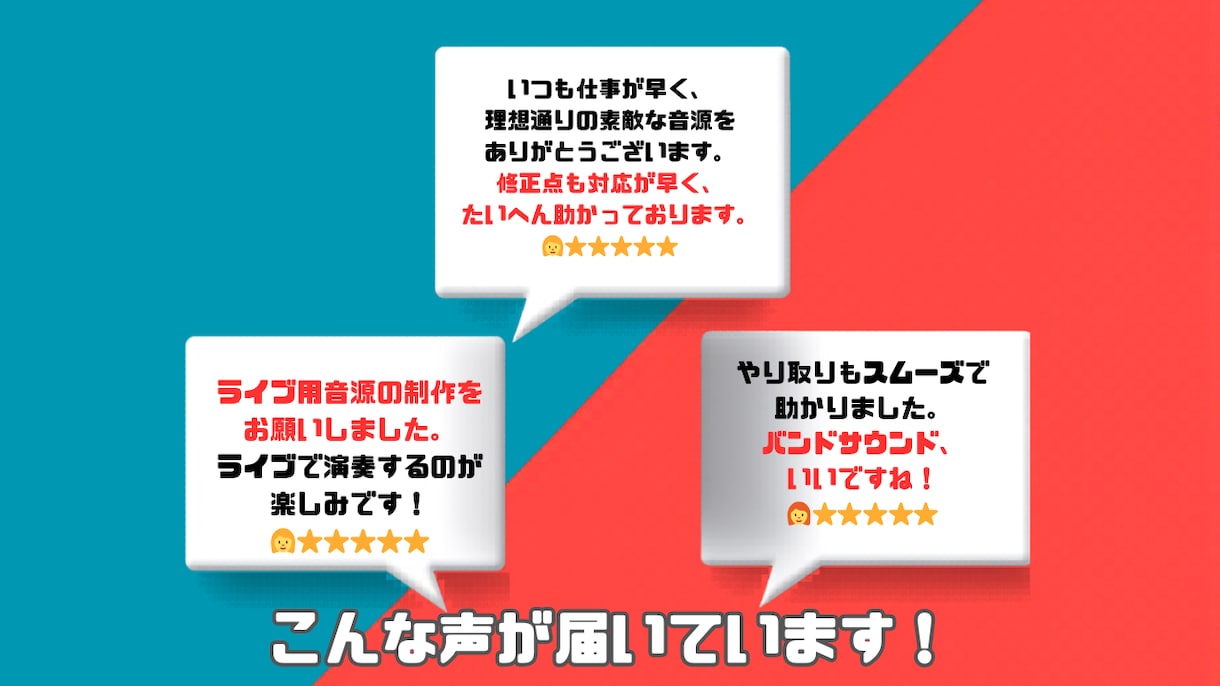その歌みたオケ、リアルなバンドサウンドで再現します 【俺が弾く。】生演奏ギター！フル尺再現！！マイナー曲もお任せ イメージ2