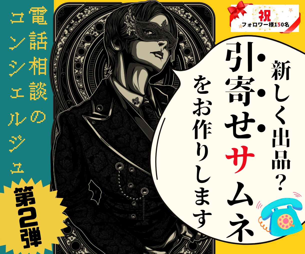 出品される？なら、"引寄せ"サムネがいいと思います 脱テンプレ！貴女のサービスは世界でひとつ。なのにサムネは…？ イメージ1
