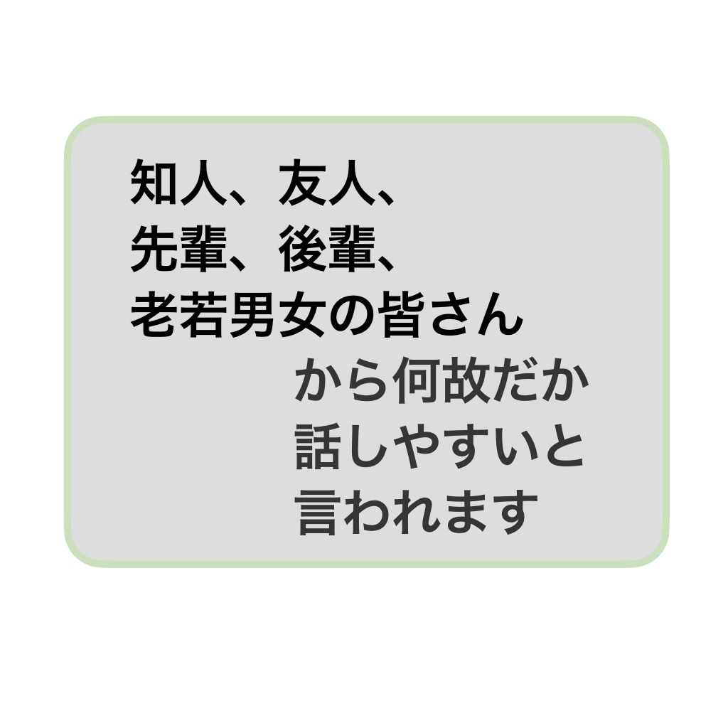 聴き上手と評判の看護師が看護師さんのお話し聴きます 看護師さん看護学生さん、悩み事、愚痴は何ですか？聴きますから イメージ8