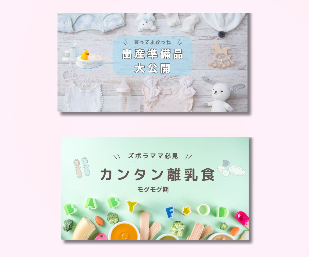 目を惹く！サムネイルを作成します 女性向け・見やすいデザインで丁寧に作成します。 イメージ7