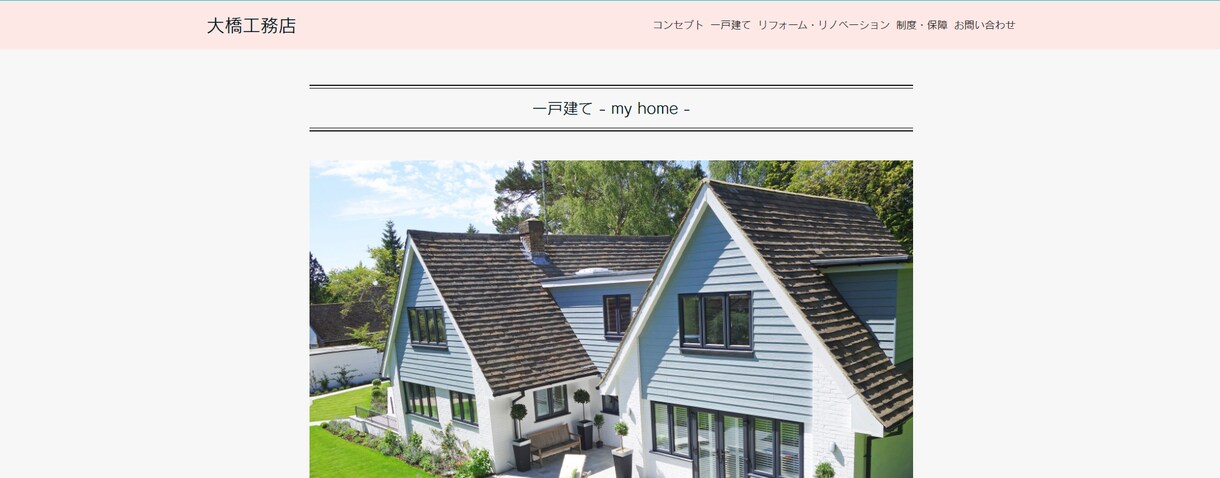 ペライチでホームページ(HP)制作いたします 初めての方にも丁寧にフォロー◆高品質◆低価格◆スマホ対応！ イメージ8