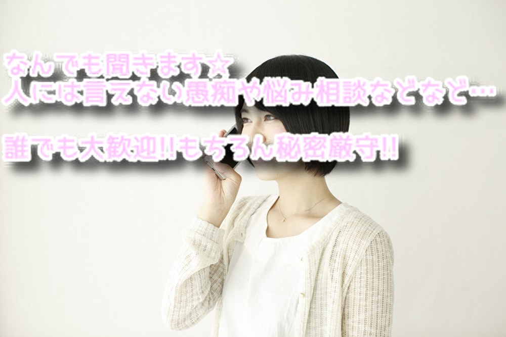 お悩み·雑談·恋愛·愚痴など…何でも聞きます 何かしながらでもOK✨なんでも話しましょう！ イメージ1