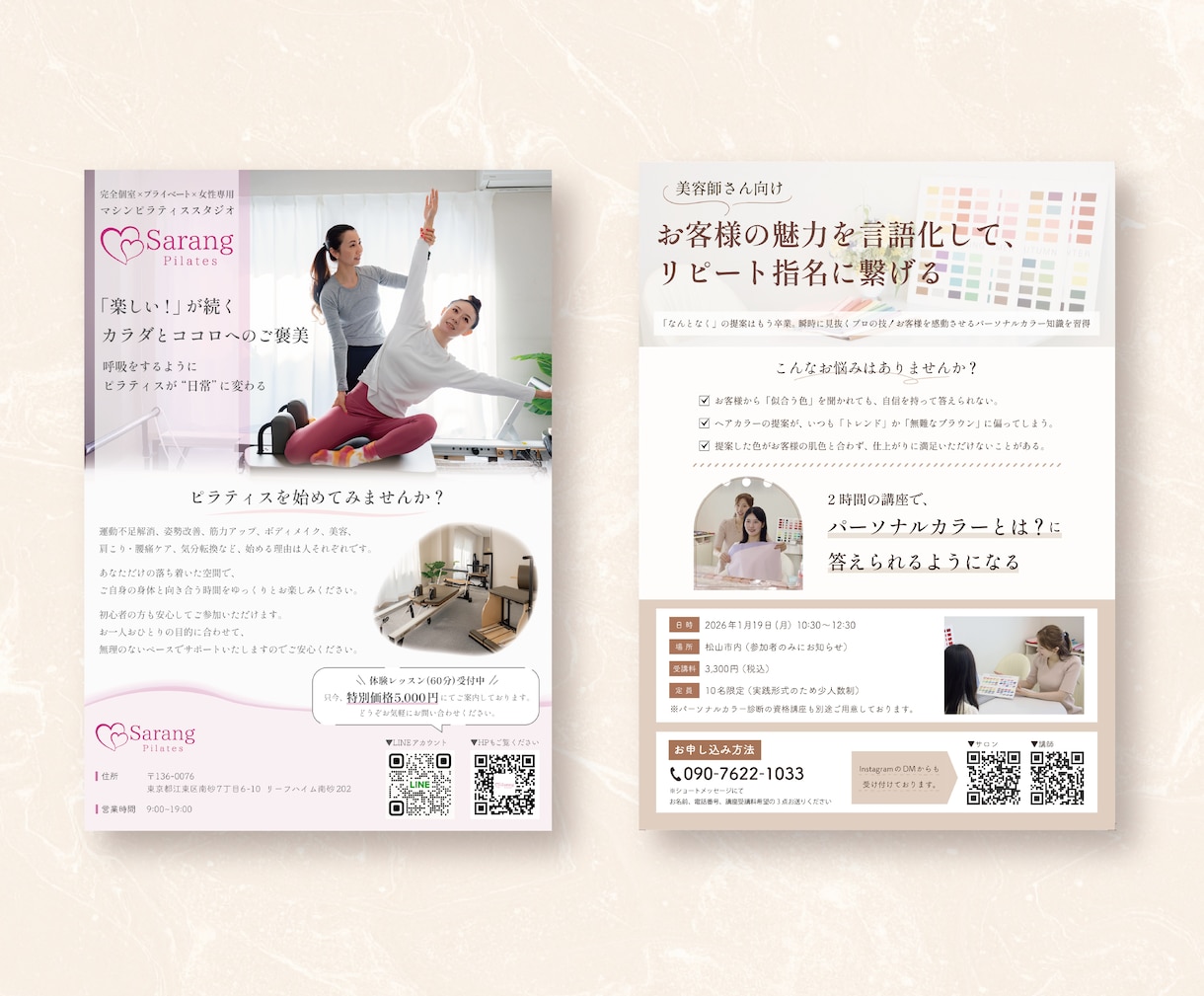 先着3名限定！サロン、ヨガ教室等のチラシ作成します 「世界観そのまま」女性向けデザインならお任せください◎	 イメージ8