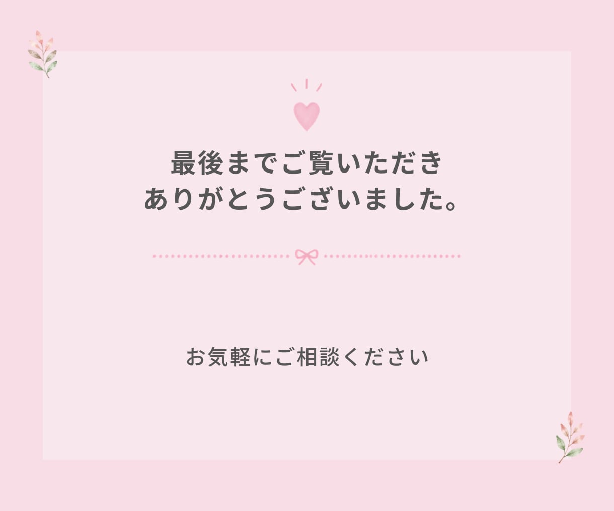 あなたの代わりに丁寧にブログや文章を作成します 箇条書きやメモからでもOK！ブログや日々の文章を代筆します イメージ10