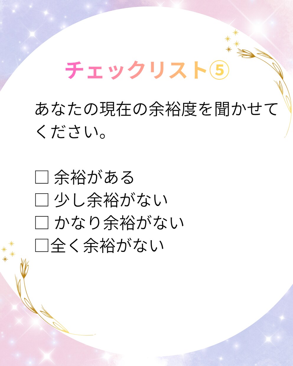 あなたのネガティブに寄り添った鑑定書を作成します あなたの性格・役割・適職、あなたを取り戻すヒントを占星術で イメージ8