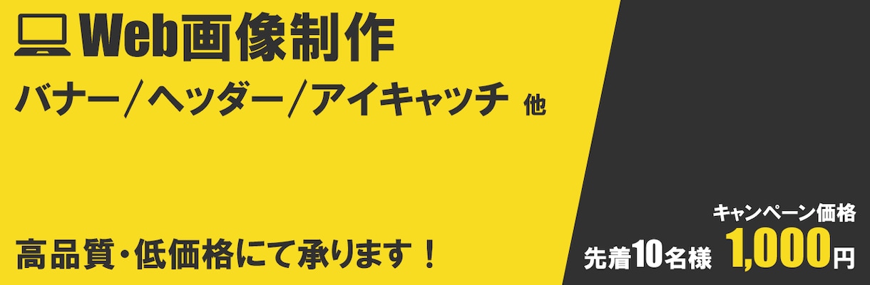 バナー・ヘッダー等Web画像制作します SNS画像、アイキャッチなどもご相談ください！ イメージ6