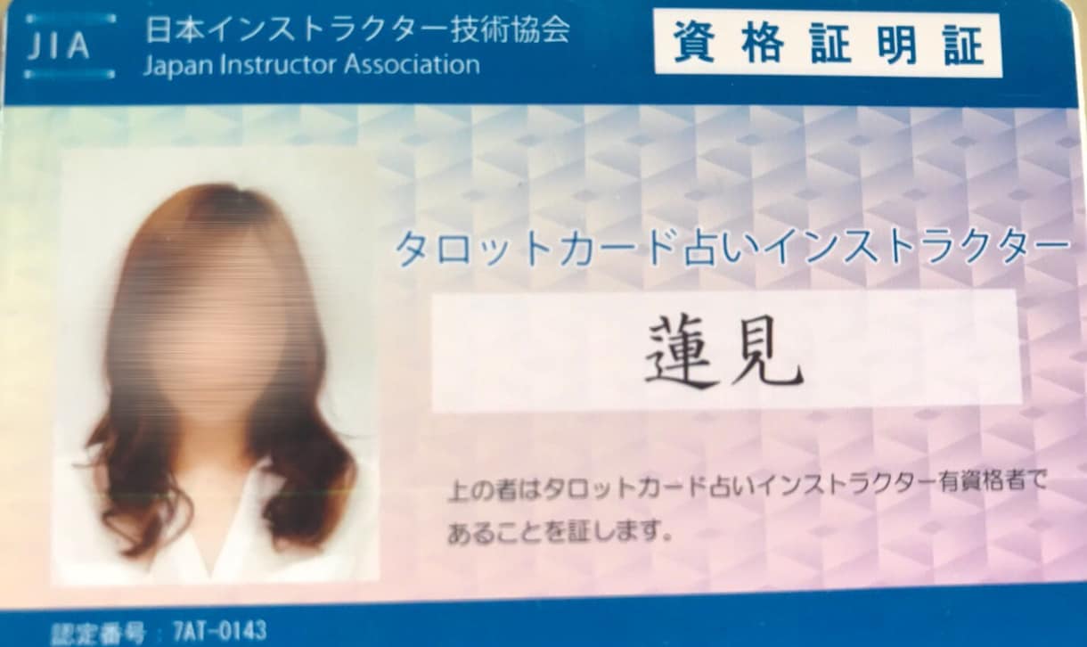 タロットで恋愛やお仕事などの現状を確認します アドバイスもしっかりお届けしますので安心してください♡ イメージ4