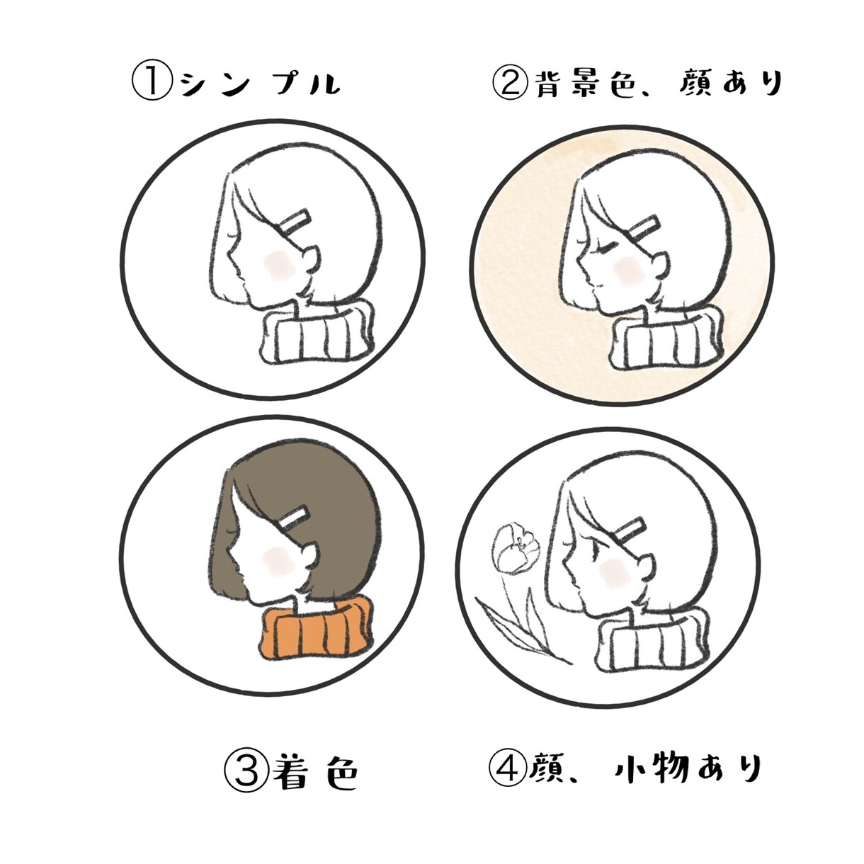 よこ顔のアイコン、全身イラスト描きます シンプルなよこ顔イラスト描きます イメージ2