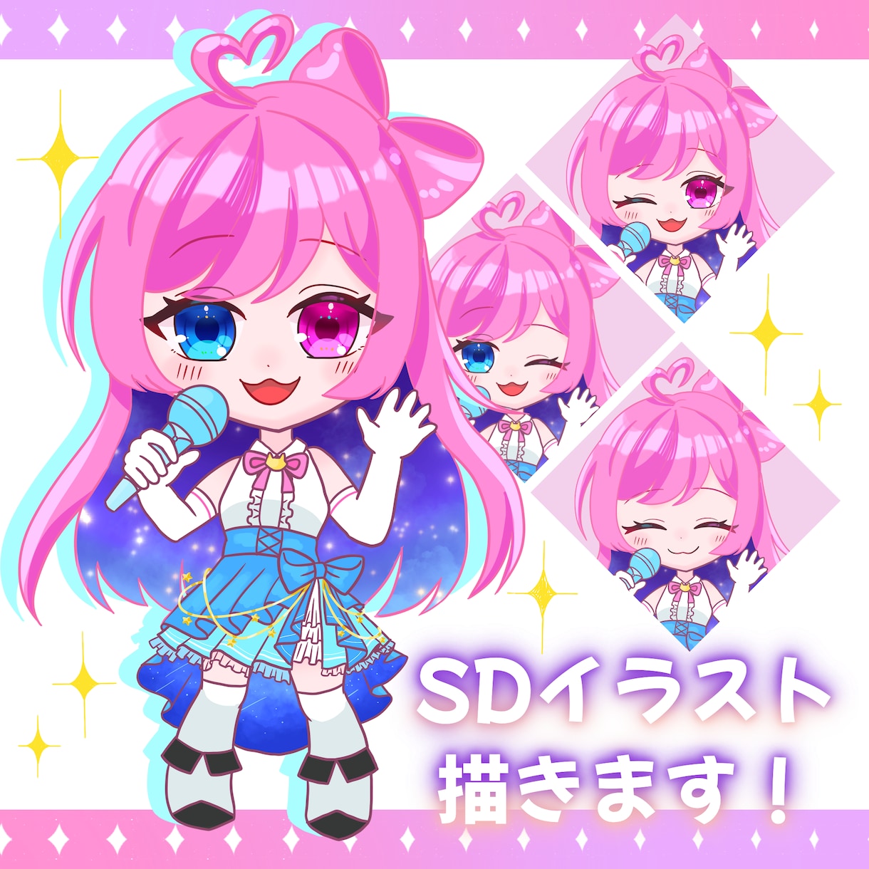 ミニキャラ（SD、デフォルメ）イラスト制作します 丁寧な対応！SNS映えキラキラ瞳！IRIAM/Vtuber イメージ1