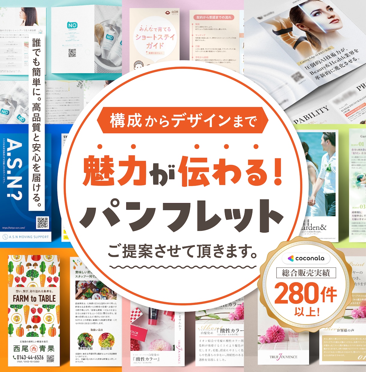 パンフレット リーフレット デザインを制作します パンフレット リーフレット 会社案内 カタログ 営業資料 イメージ1