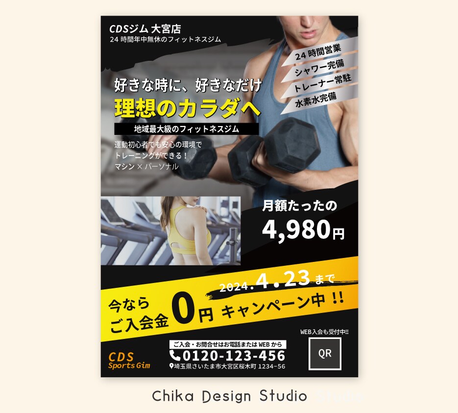 新規限定価格!集客に効果的なチラシデザインします 現役デザイナーが効果的なチラシデザイン特別価格でご提供 イメージ4