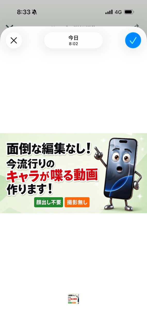 キャラクター動画作ります 顔出し・撮影不要！！今流行りのキャラクター動画で全て解決！ イメージ1