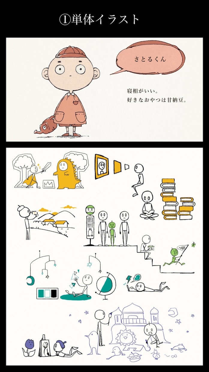 ゆるくてシャープなカットイラスト、お描きします SNSアイコンや冊子の挿絵など、どんなシーンにも。 イメージ2