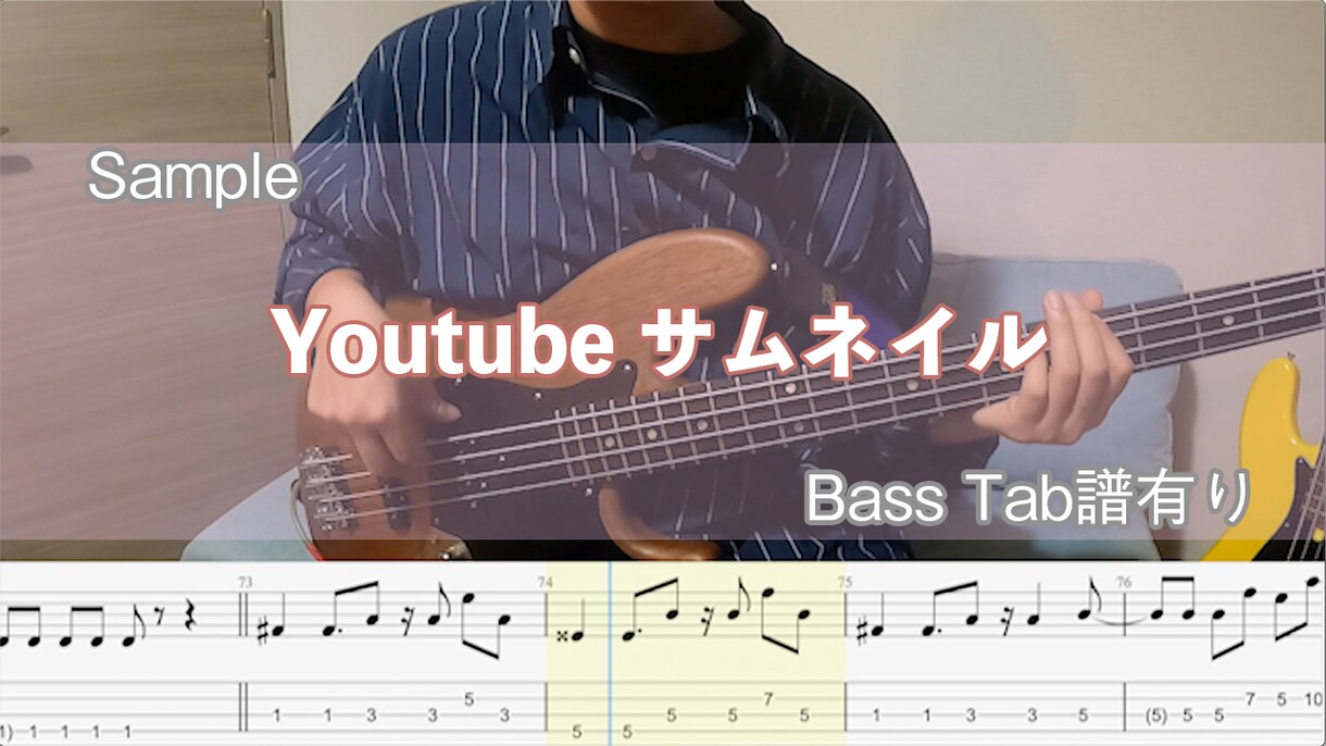 Tab譜、紙の楽譜、手書きの楽譜をデータ化します お手持ちの楽譜をPCで編集できる形に。Youtubeにも！ イメージ4