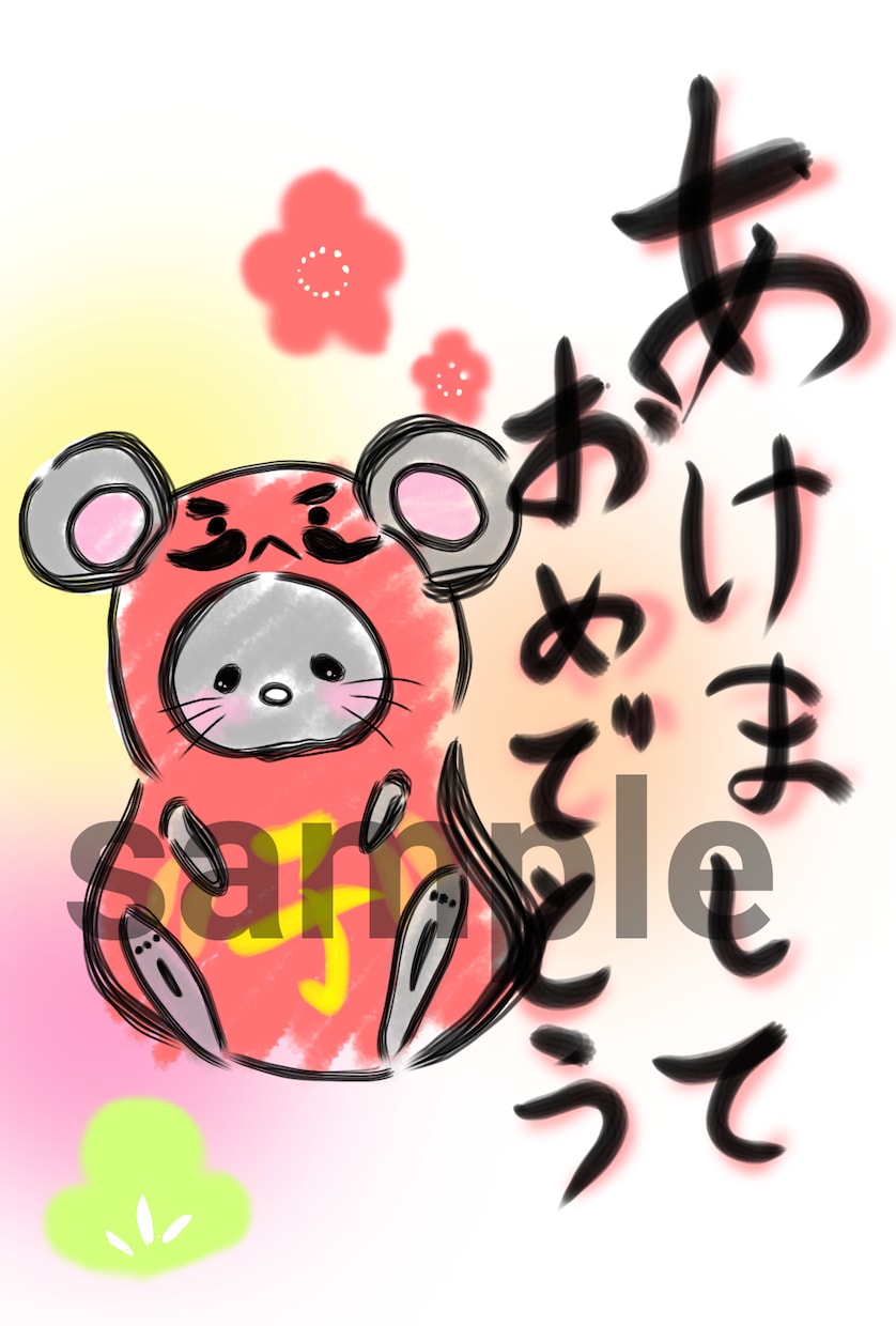 年賀状のイラストかきます 可愛らしいかつ和風なイラストをかきます イメージ1