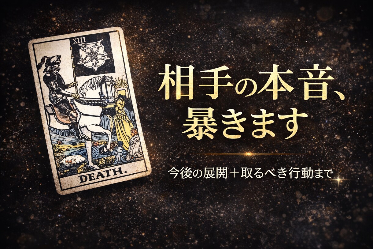 今の状況と最適な行動をはっきり伝えます モヤモヤを整理し次にどう動くか導きます イメージ2