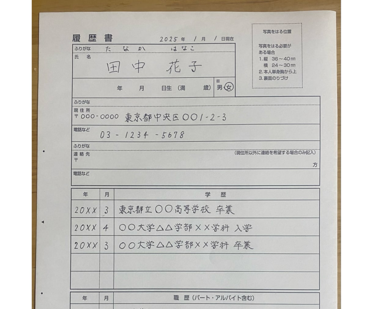 宛名書き・手紙・履歴書等を代筆いたします 手書きに苦手意識がある方・手書きで書いている時間が無い方へ イメージ5