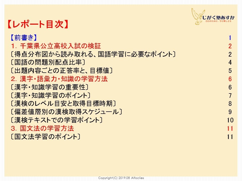 活字少なめ！国語の学習指導レポート、お売りします 記述問題の文字数に込められた意味、お分かりですか？ イメージ3