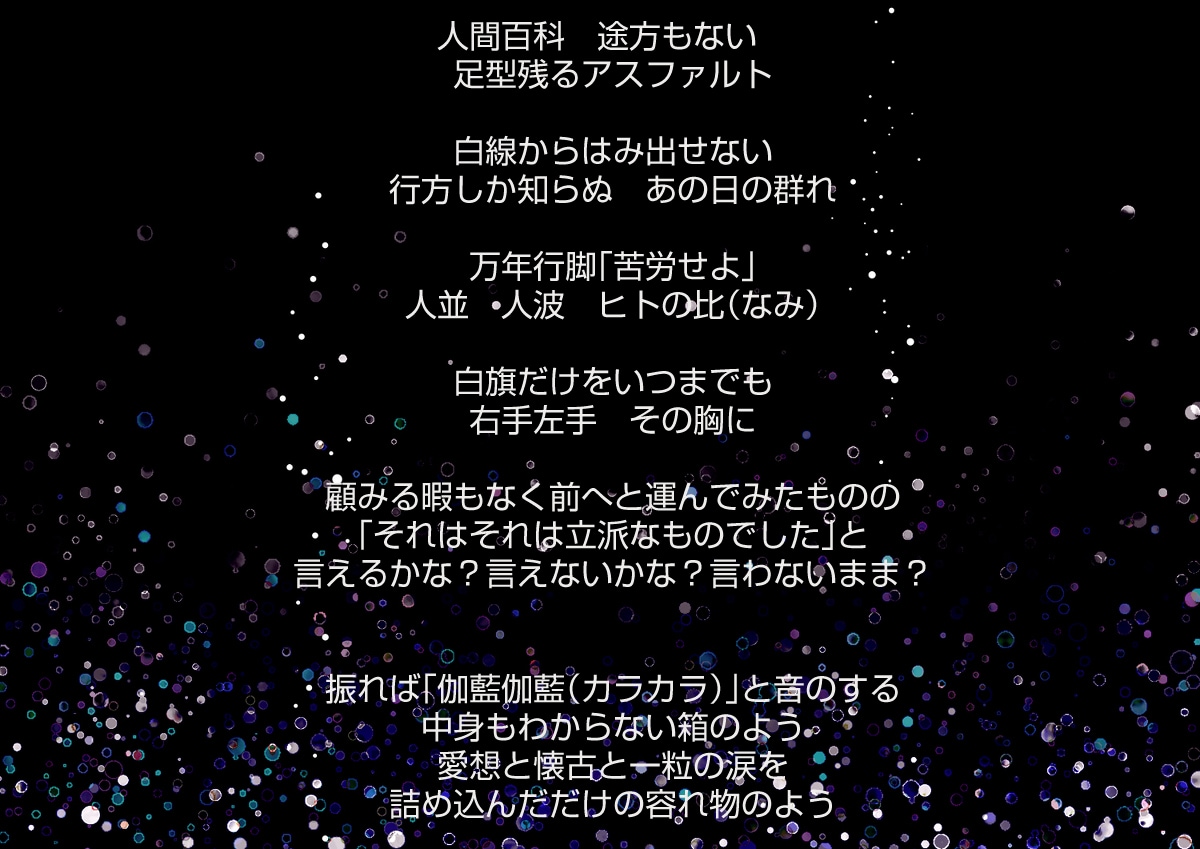 ジャンル問わず！ゴーストライターとして作詞します 【20件近く実績あり】邦ロック、ボカロ、J-POPなんでも可 イメージ2