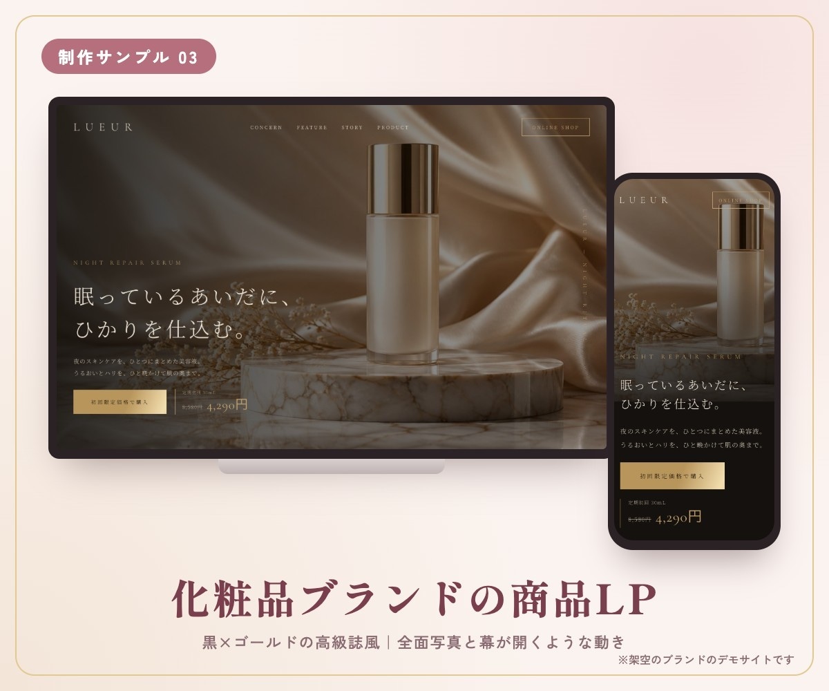 サロンの予約が増えるLPを丸投げOKで作ります 先着2名モニター価格5万円｜現役サロンオーナーが制作 イメージ7