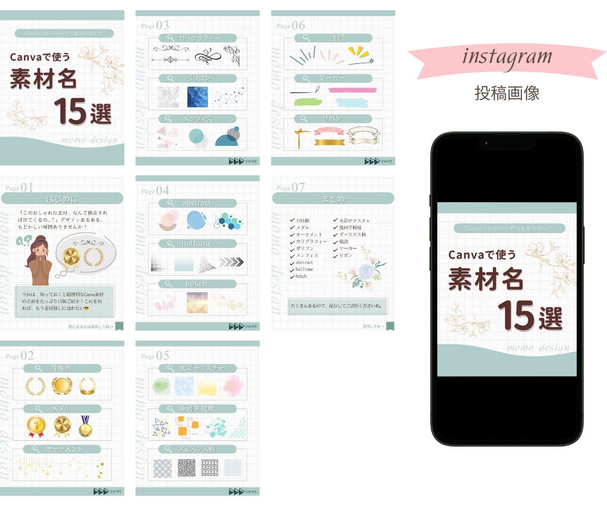 Instagramの投稿用画像を作成します ファンが増える、魅力的なSNS投稿デザインを作成 イメージ5