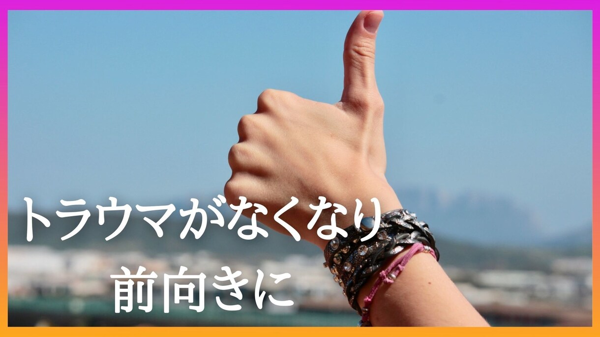 お試し【1週間】悩み解決を手伝います アドラー、自己肯定感、ホルモン、脳神経学、原始仏教の観点から イメージ9