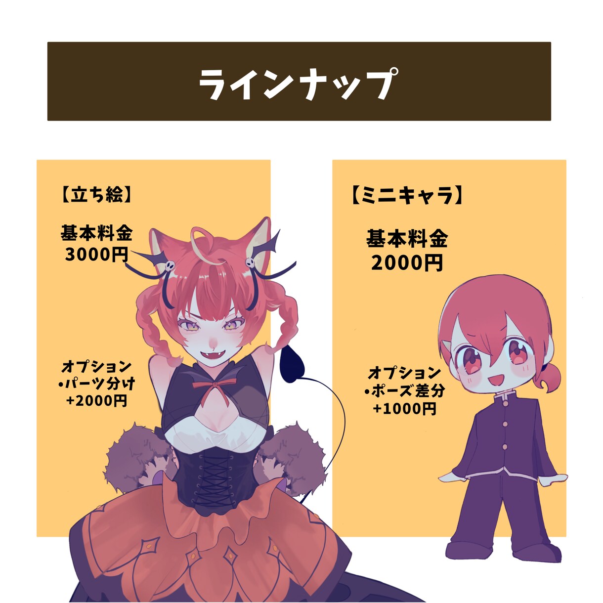 イラスト提供します SNS活動、趣味で使えるイラストを提供しています イメージ2