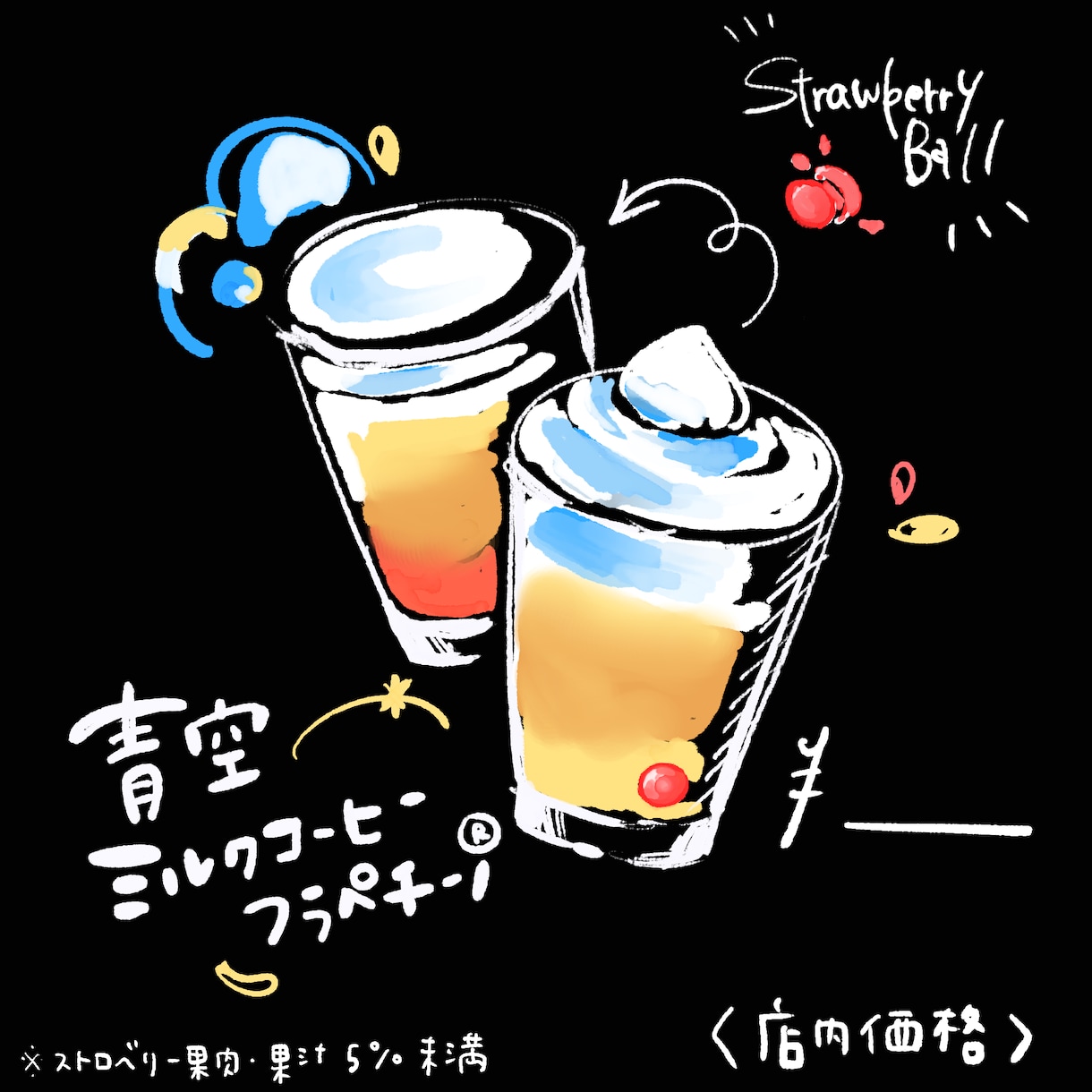 ラストラン、カフェで使えるイラスト描きます おしゃれなメニューにどうですか？ イメージ5