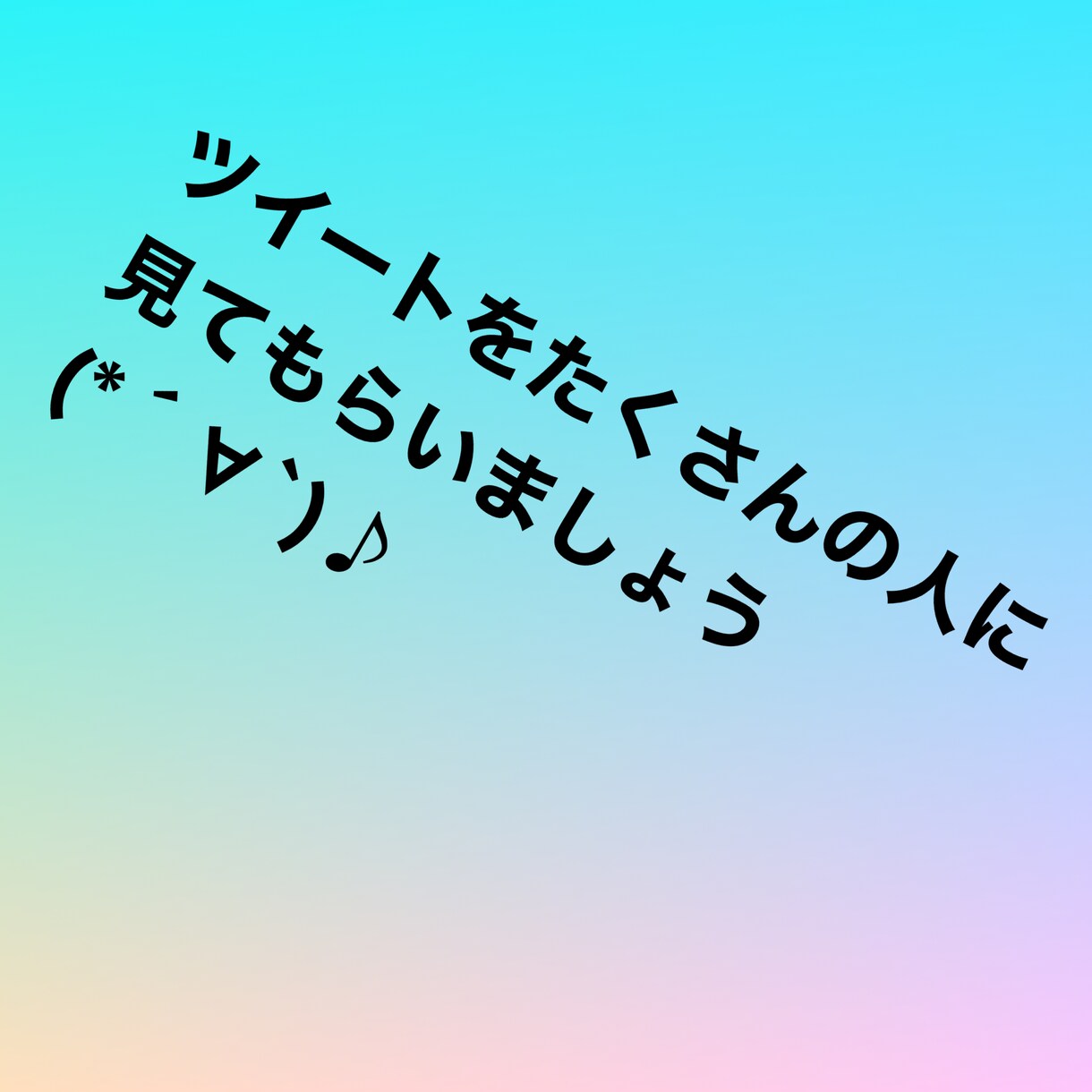 7日間毎日101RT！ツイッターで宣伝・拡散します 宣伝・拡散・集客・フォロワー獲得に！ イメージ2