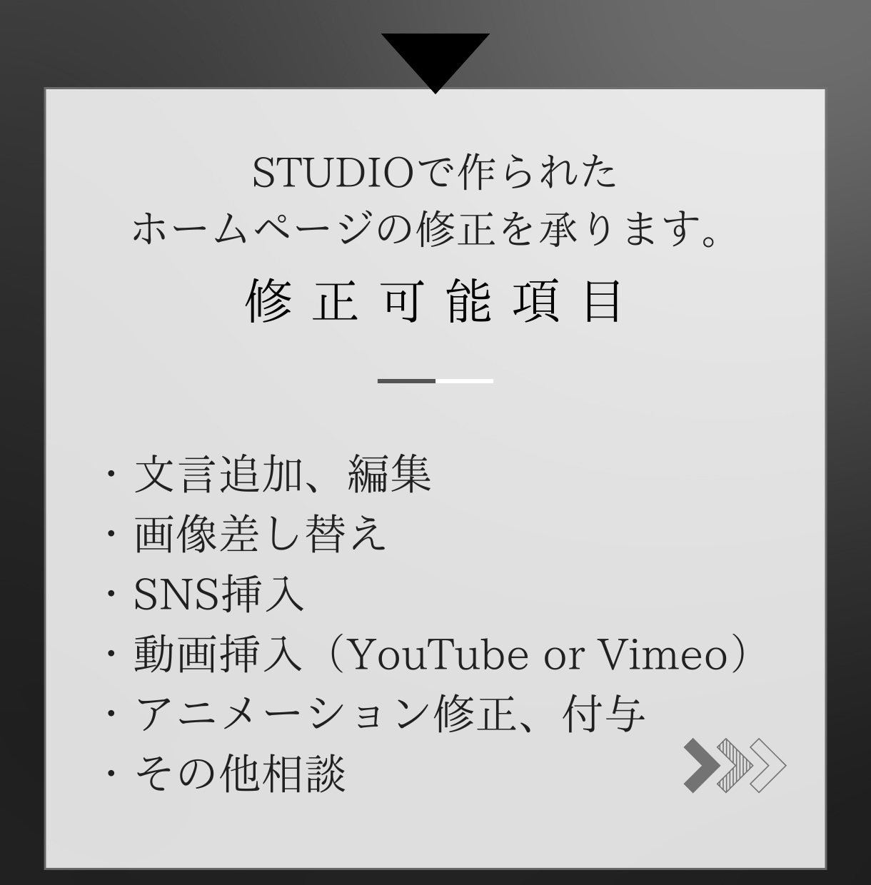 STUDIOサイトの修正します STUDIOサイトの軽微な修正承ります イメージ2
