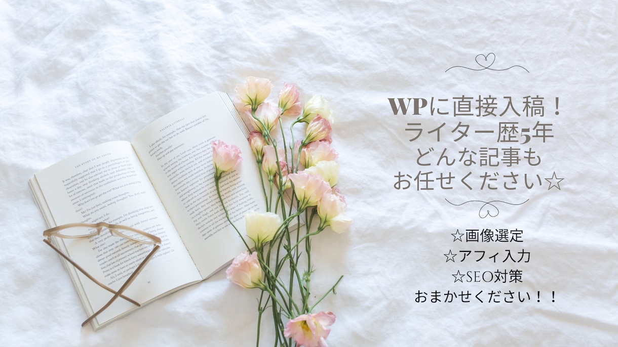 １文字２円～！大口契約専用になります 記事を量産したい人オススメです！ イメージ1