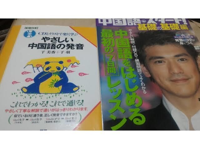 中国語会話！独学できるレベルまでコーチングします 中国語の発音とリスニングのコツを覚えよう！ イメージ1