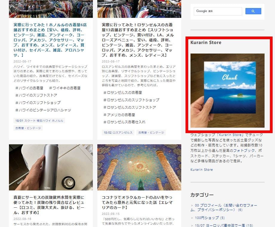 月間170,000PVブログに広告を掲載します 紹介サービスは何でもOK！検索流入の良質ユーザー多数！ イメージ6