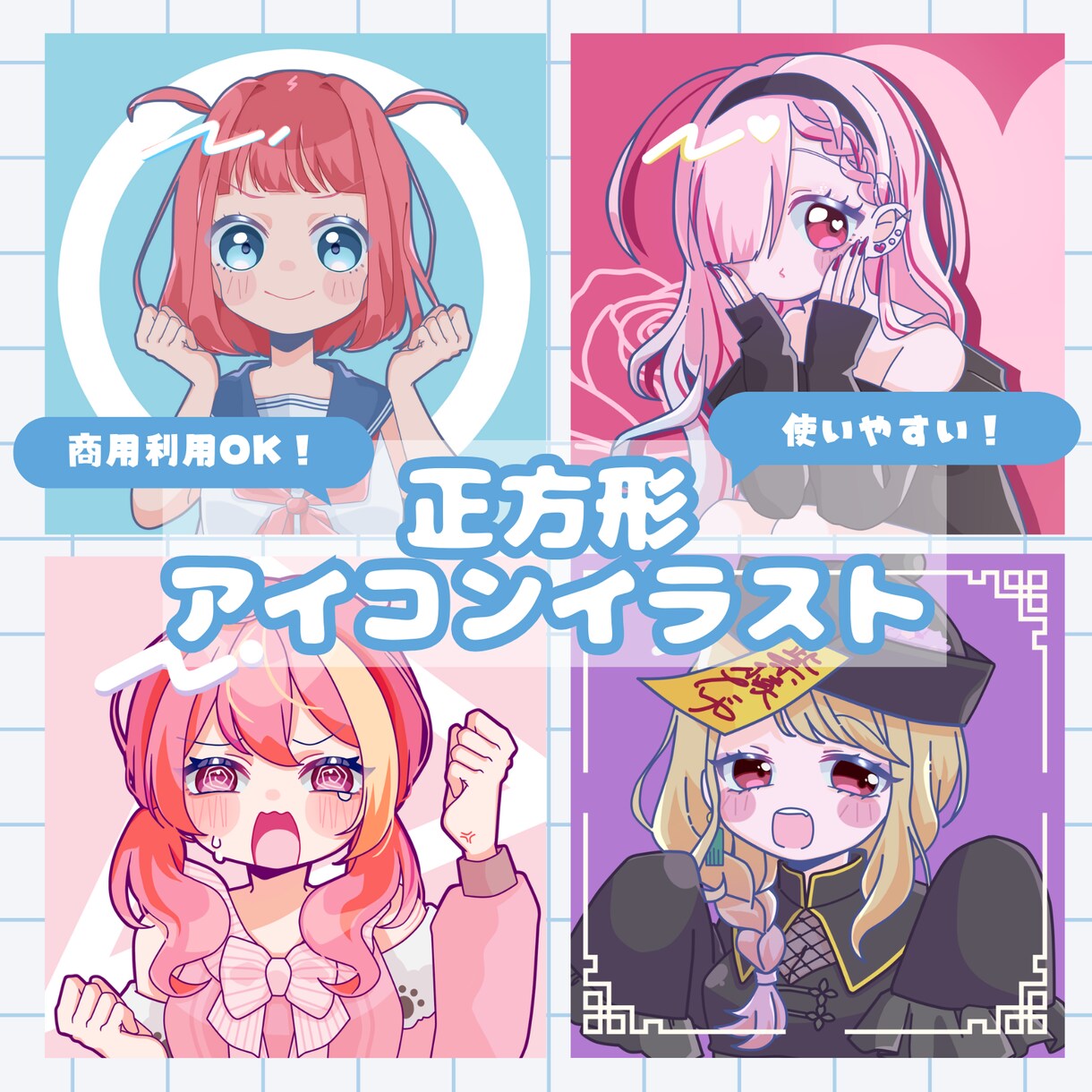 最短納品▶ポップで可愛いアイコンイラスト制作します Twitter(X)、Youtube、ブログ等にどうぞ！ イメージ1