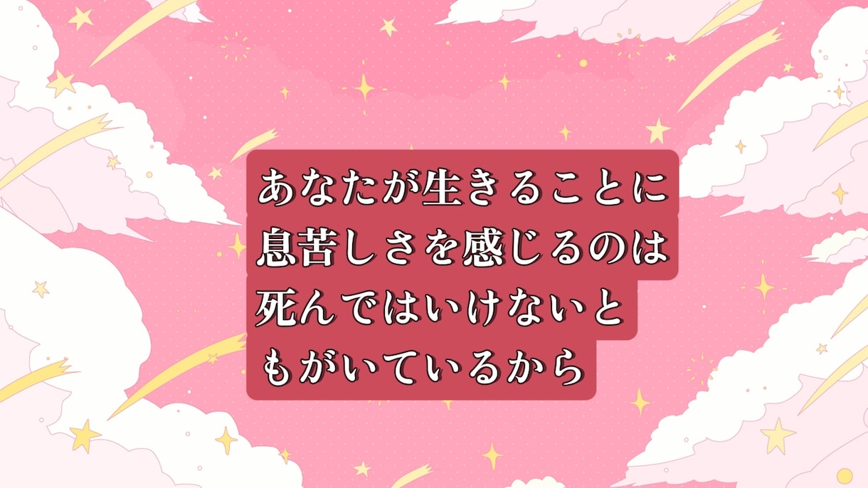 ネガティブ思考から抜け出せないあなたのお話聞きます 止められない思考や自分を追い込んでしまう苦しさに寄り添います イメージ2