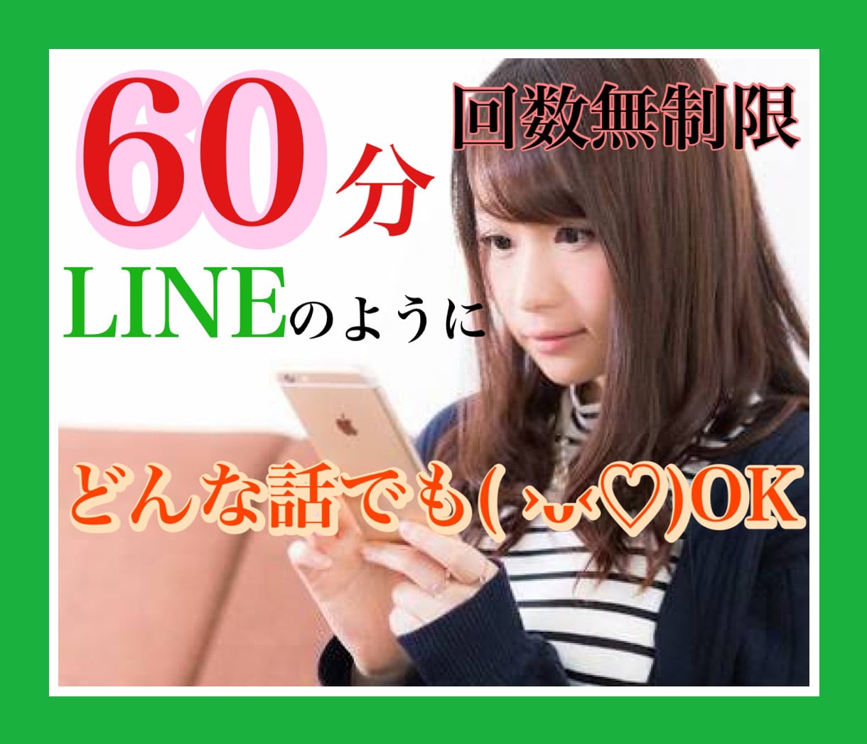 60分ワンコイン❤️寄り添い心を満たしていきます 話すのが苦手な方も文字で気軽に素直に表現してくださいね✨ イメージ1