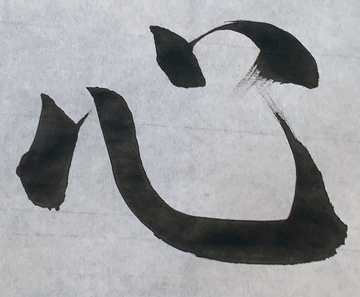 文字 書きます アイコン、手紙、執筆代行など、なんでも文字(筆文字)書きます イメージ2