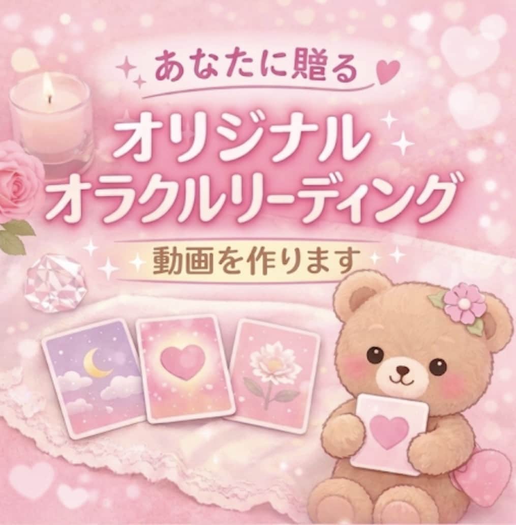 あなたのために特別なリーディング動画を作ります あなたに贈るカードリーディング動画 イメージ1