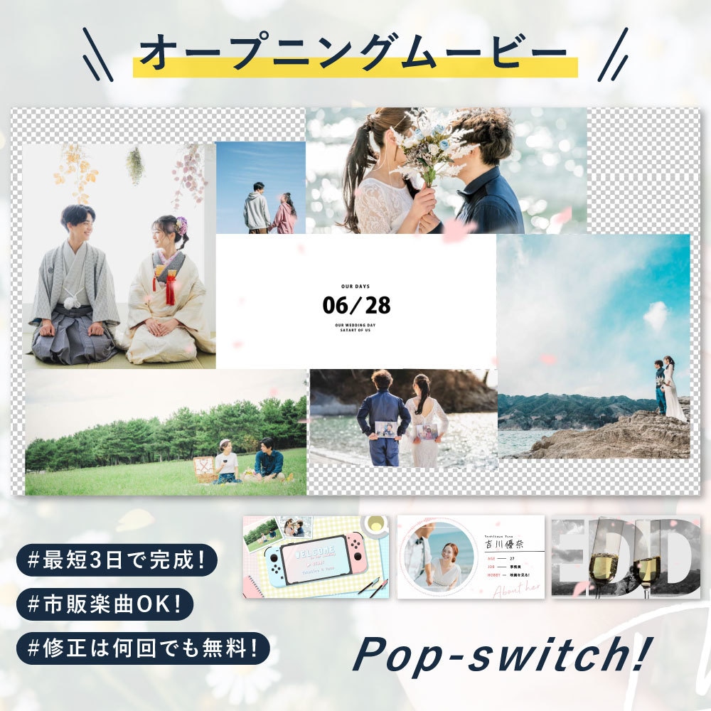 前撮り写真をおしゃれ演出したムービー作成します 演出にこだわった、ワクワク感高まるオープニングムービーです イメージ1
