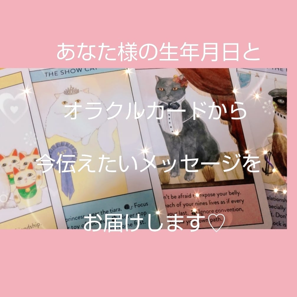 生年月日から導くあなた様へのヒントをお伝えします ＊生まれながらに持つ個性や強みをお調べします＊ イメージ1