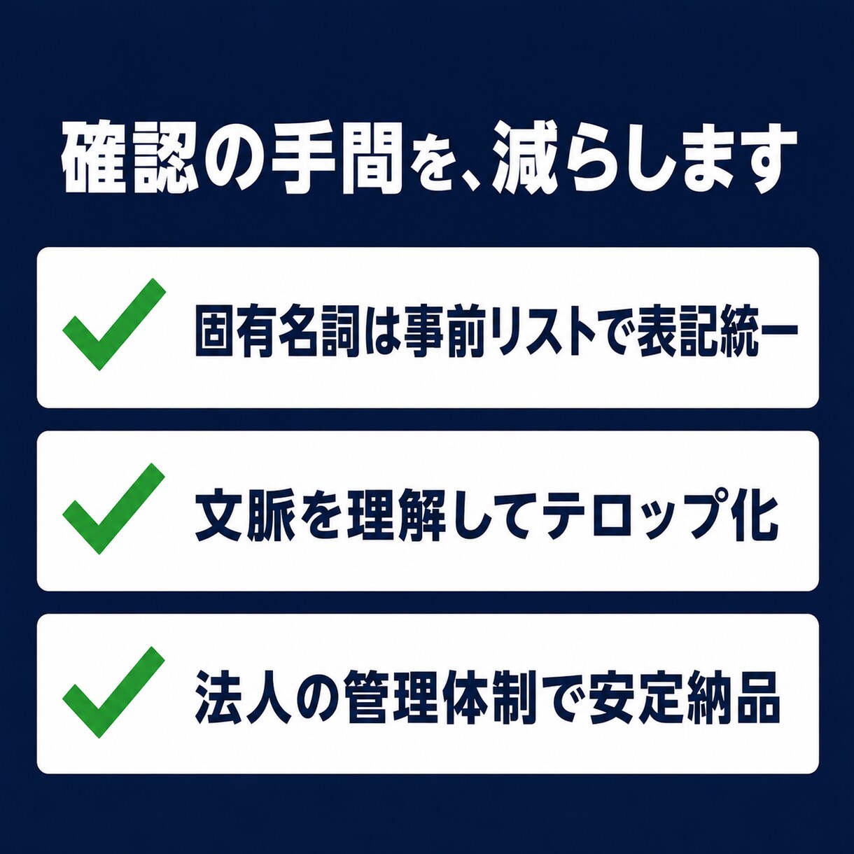 ビジネス系に特化！YouTubeの動画を編集します フルテロップ対応！誤字が少なく、確認の手間を減らします。 イメージ3