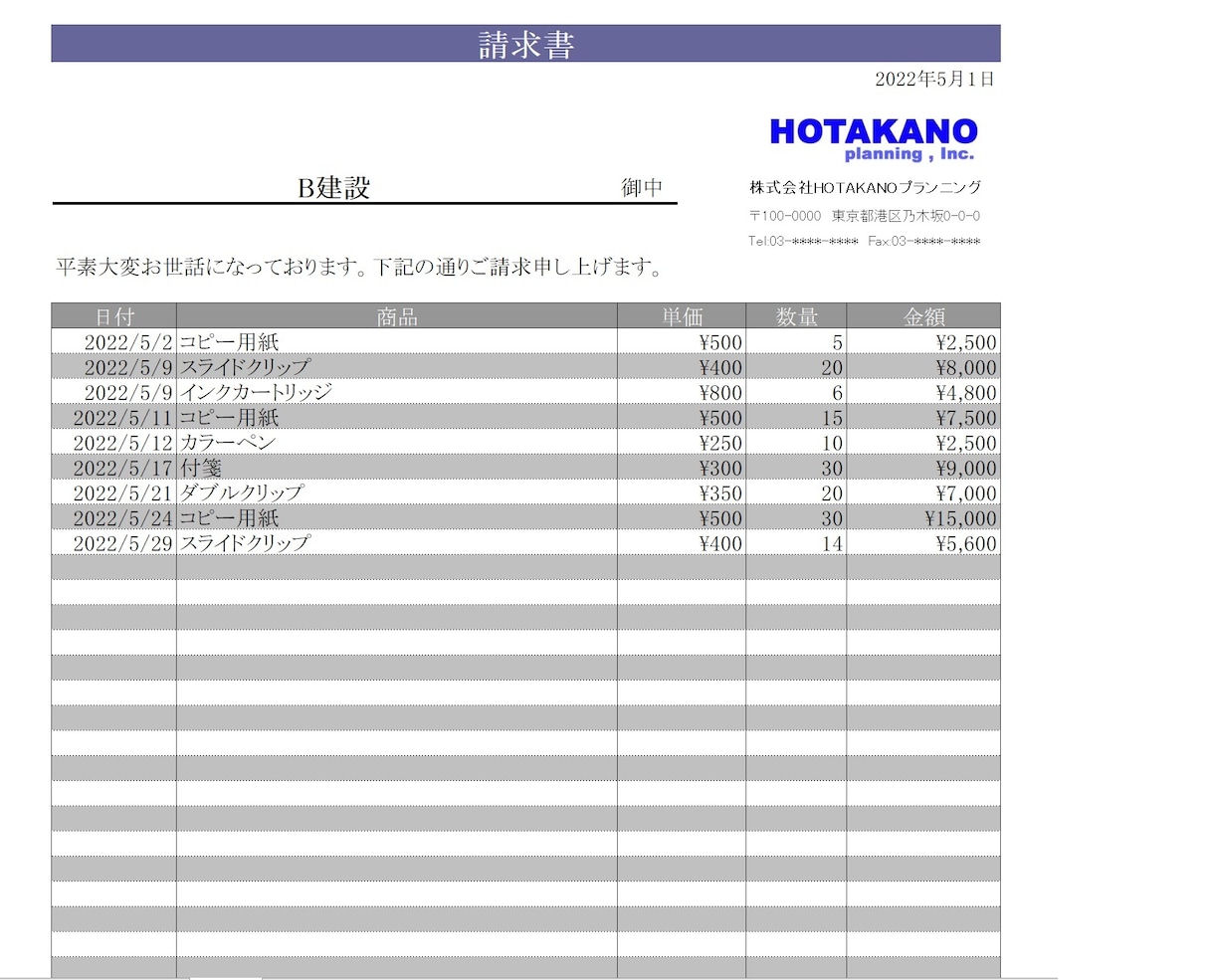 日々のExcel作業を自動化させます その作業、自動化させませんか？ イメージ4